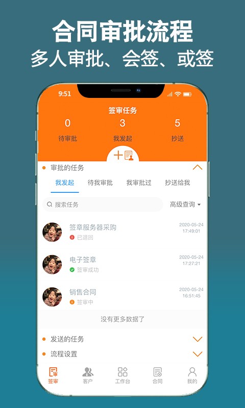 微签手机版截图4