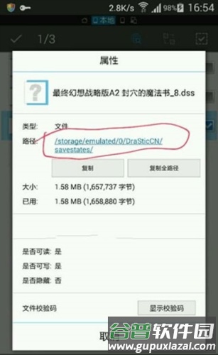 激烈nds模拟器中文最新版6