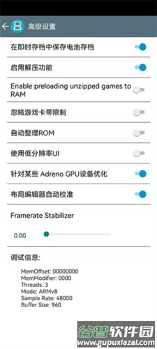 激烈nds模拟器中文最新版8