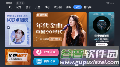 欢视商店官方最新版图片11