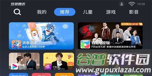 欢视商店官方最新版图片12