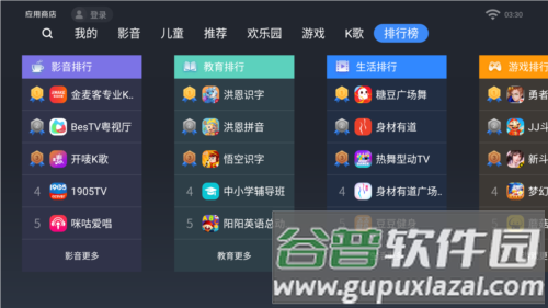 欢视商店官方最新版图片2