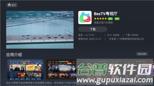 欢视商店官方最新版图片3