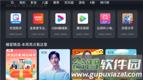 欢视商店官方最新版图片4