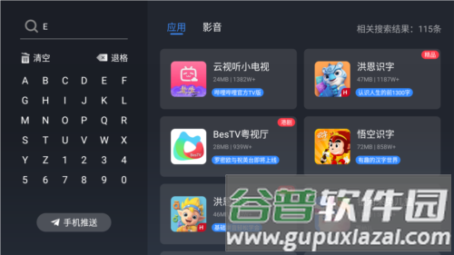 欢视商店官方最新版图片5