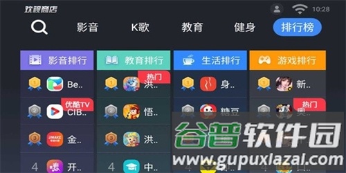 欢视商店官方最新版图片13