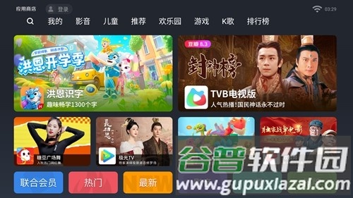 欢视商店app截图1