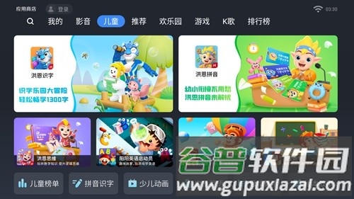 欢视商店app截图2