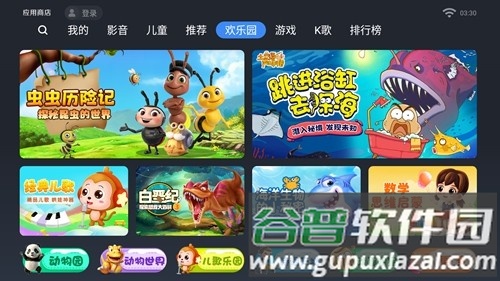 欢视商店app截图3