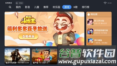 欢视商店app截图4