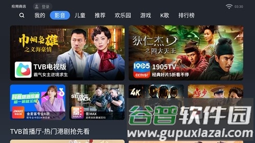 欢视商店app截图5