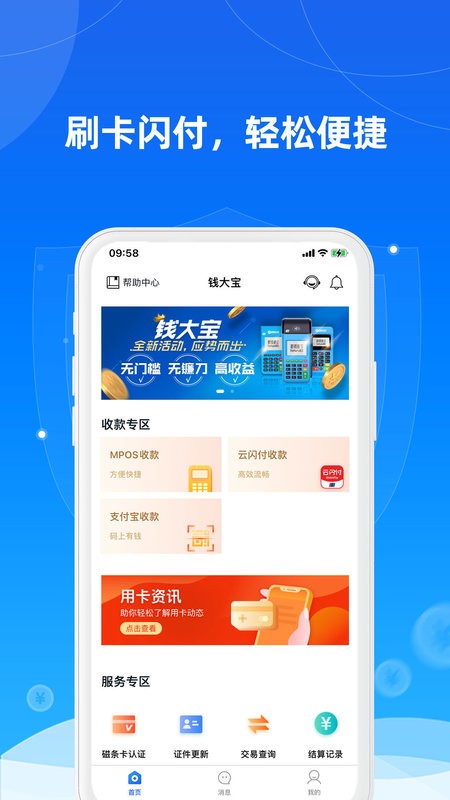 招钱宝贝手机版截图1