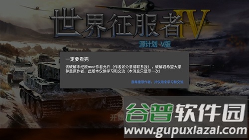 世界征服者4游戏图片2