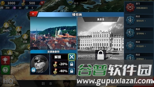 世界征服者4游戏图片3