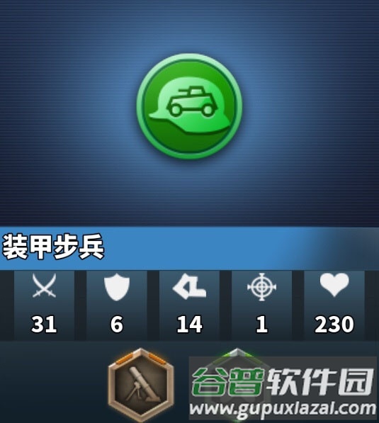 世界征服者4游戏图片4