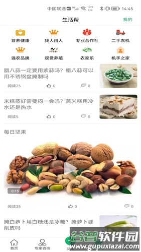 快农大集app截图1