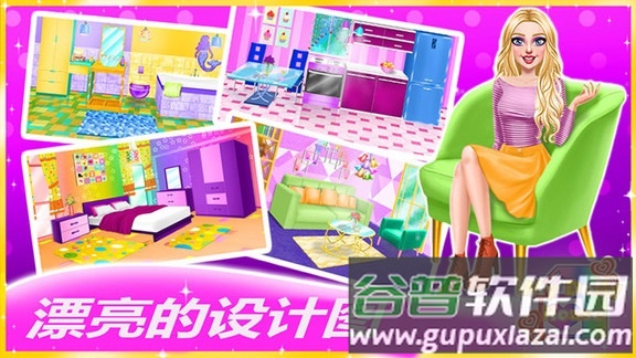 魔法房间设计游戏截图1