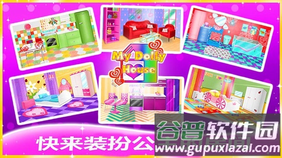 魔法房间设计游戏截图4