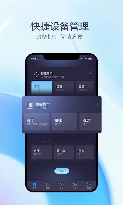 FORIA Home官方版截图1