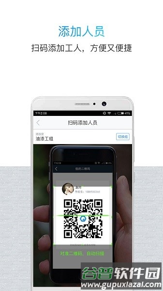 鲁班长管理端图片1