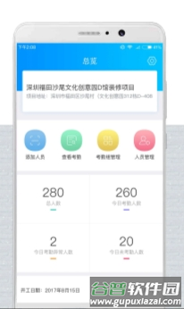 鲁班长管理端图片2