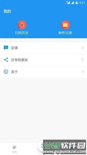 扫码查查图片