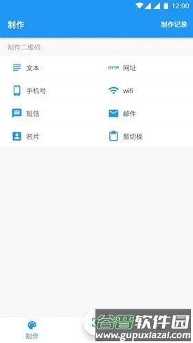 扫码查查安卓版截图2