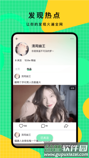 比赞app2