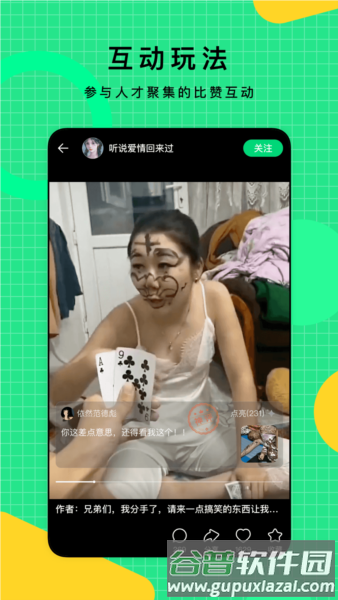 比赞app3
