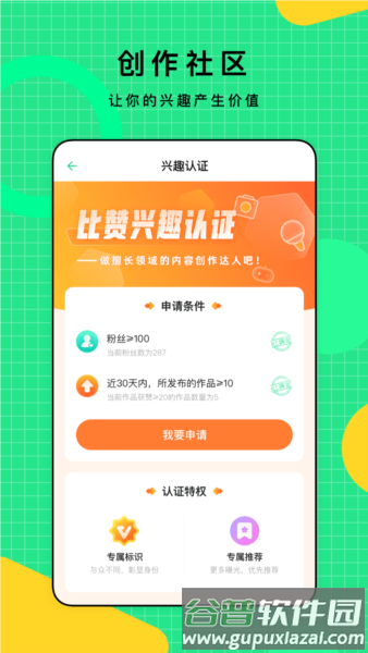 比赞app5