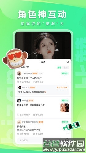 比赞app截图2