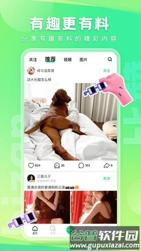 比赞app截图3