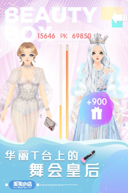 美美小店游戏下载官方版