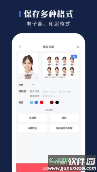 证照之星app截图3