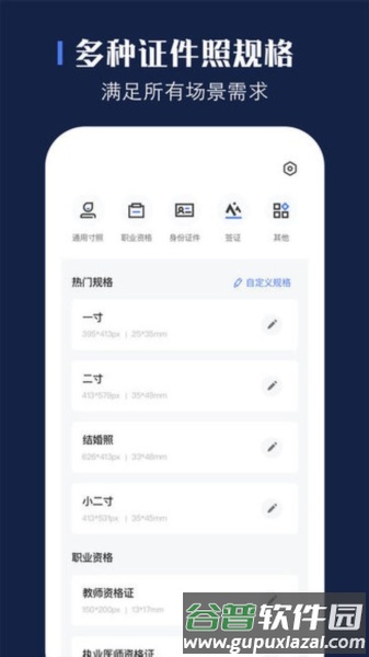 证照之星app截图4