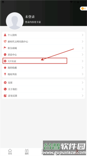 云上兰考客户端6