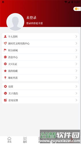 云上兰考app安卓客户端截图4