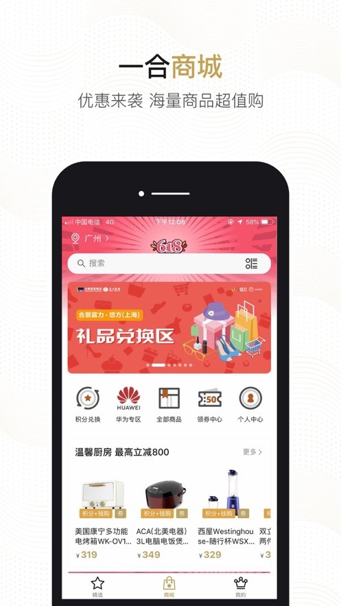 一合app下载