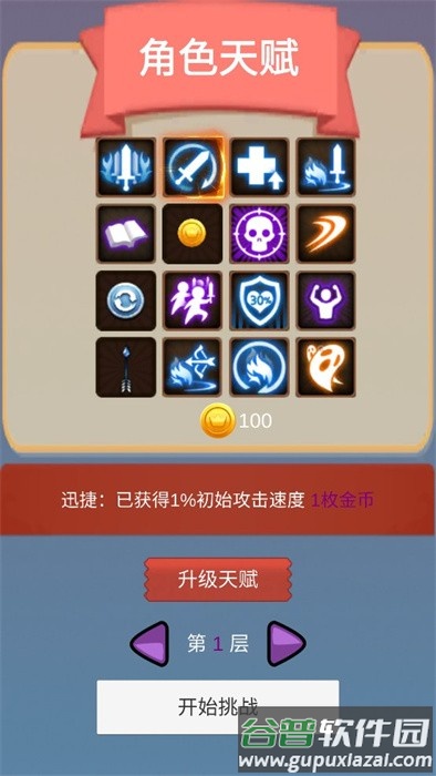 魔法弓箭手游戏截图1