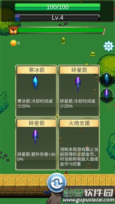 魔法弓箭手游戏截图3