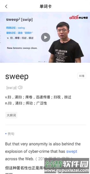 易词app1