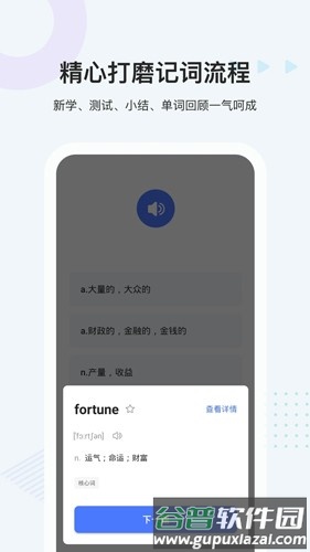 易词app截图3