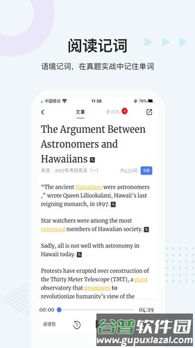易词app截图4