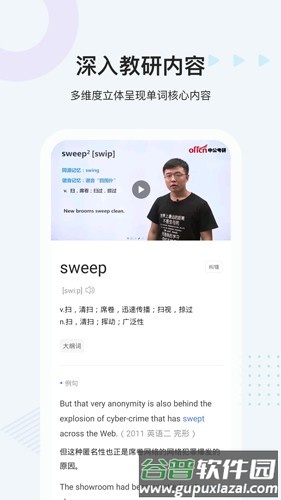 易词app截图5
