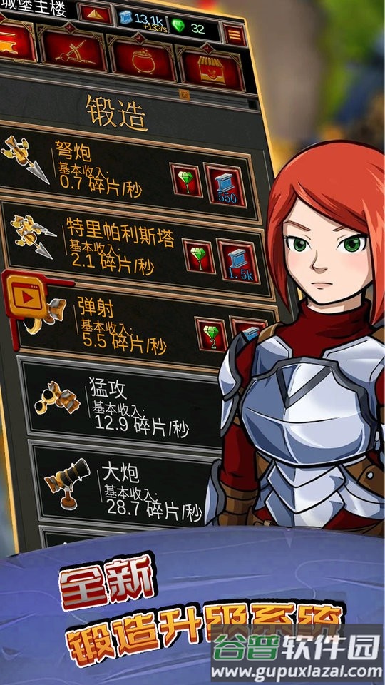 魔法建筑师手游截图2