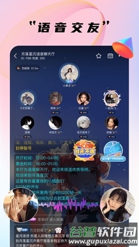 哈哈喵开黑app21