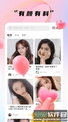 哈哈喵开黑app1