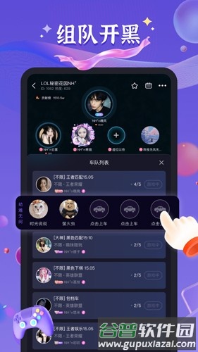 哈哈喵开黑安卓版截图2