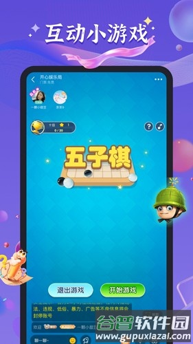 哈哈喵开黑安卓版截图5