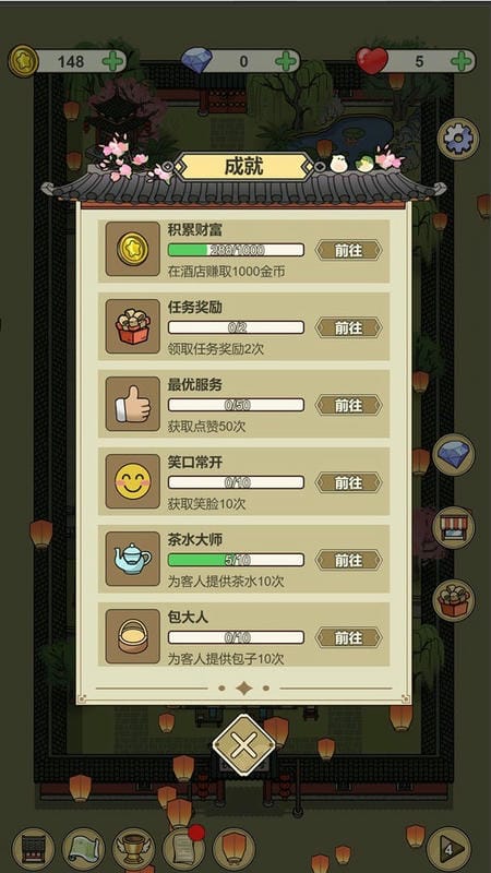 长安酒店免广告版截图1